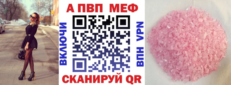 Alpha PVP СК  Купить где  Гуково 