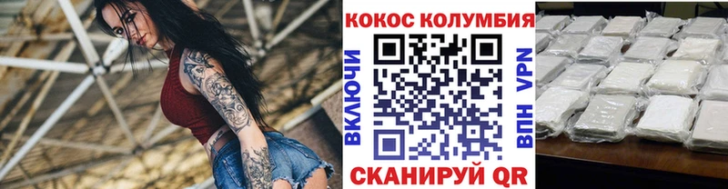 Купить где  Гуково  COCAIN 99% 