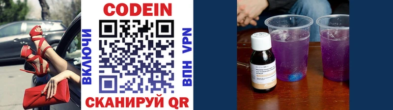 Купить  Гуково  Codein напиток Lean (лин) 