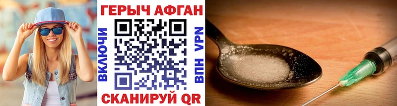 Купить  Гуково  ГЕРОИН VHQ 