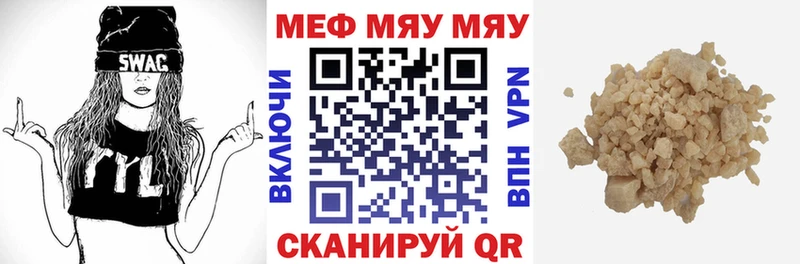 МЕФ мука  Купить где  Гуково 