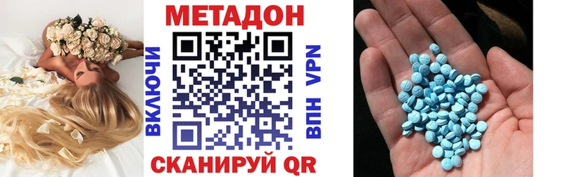 Купить где  Гуково  Метадон кристалл 