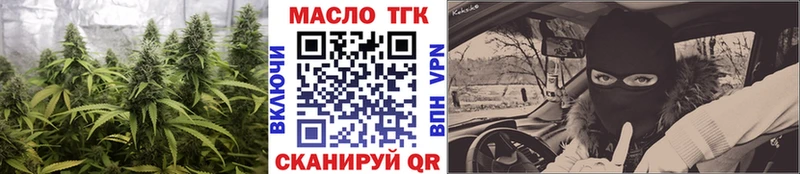 Дистиллят ТГК гашишное масло  Купить  Гуково 